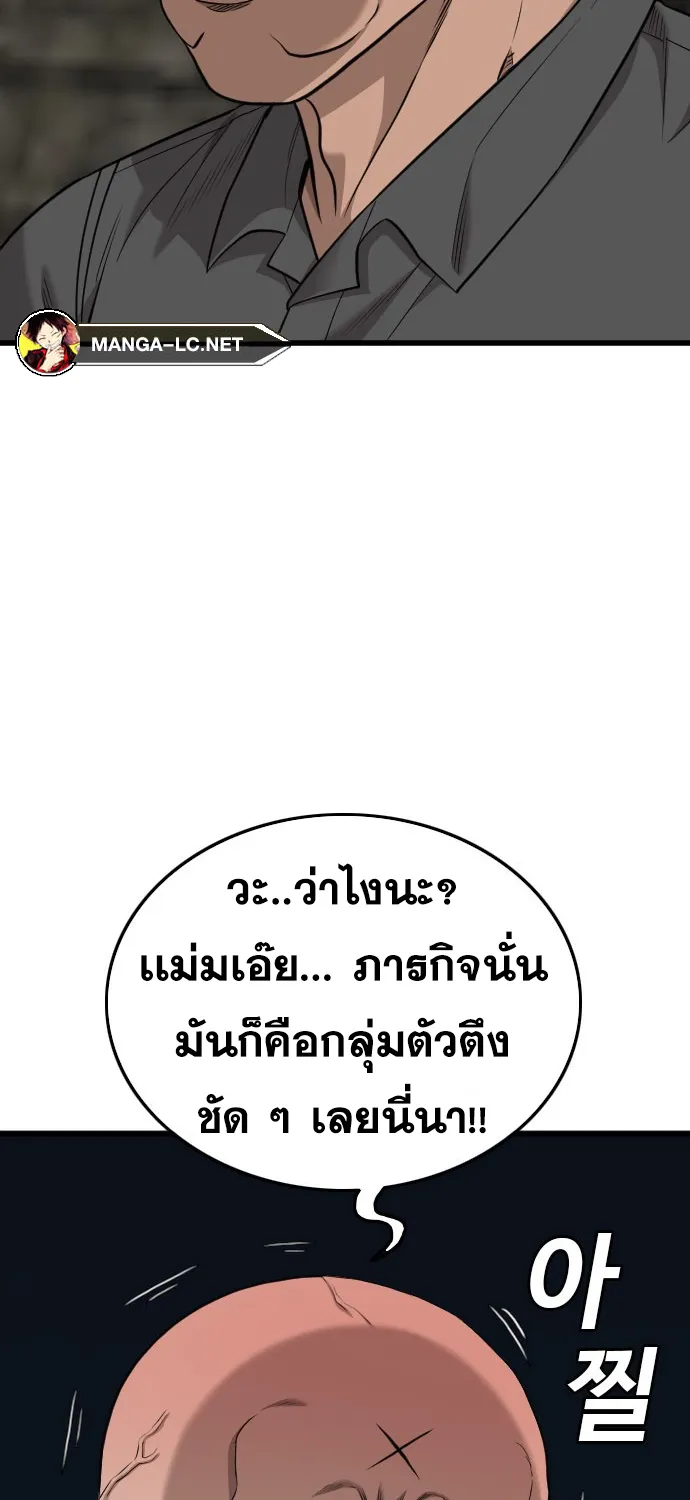 Bad Guy - หน้า 21