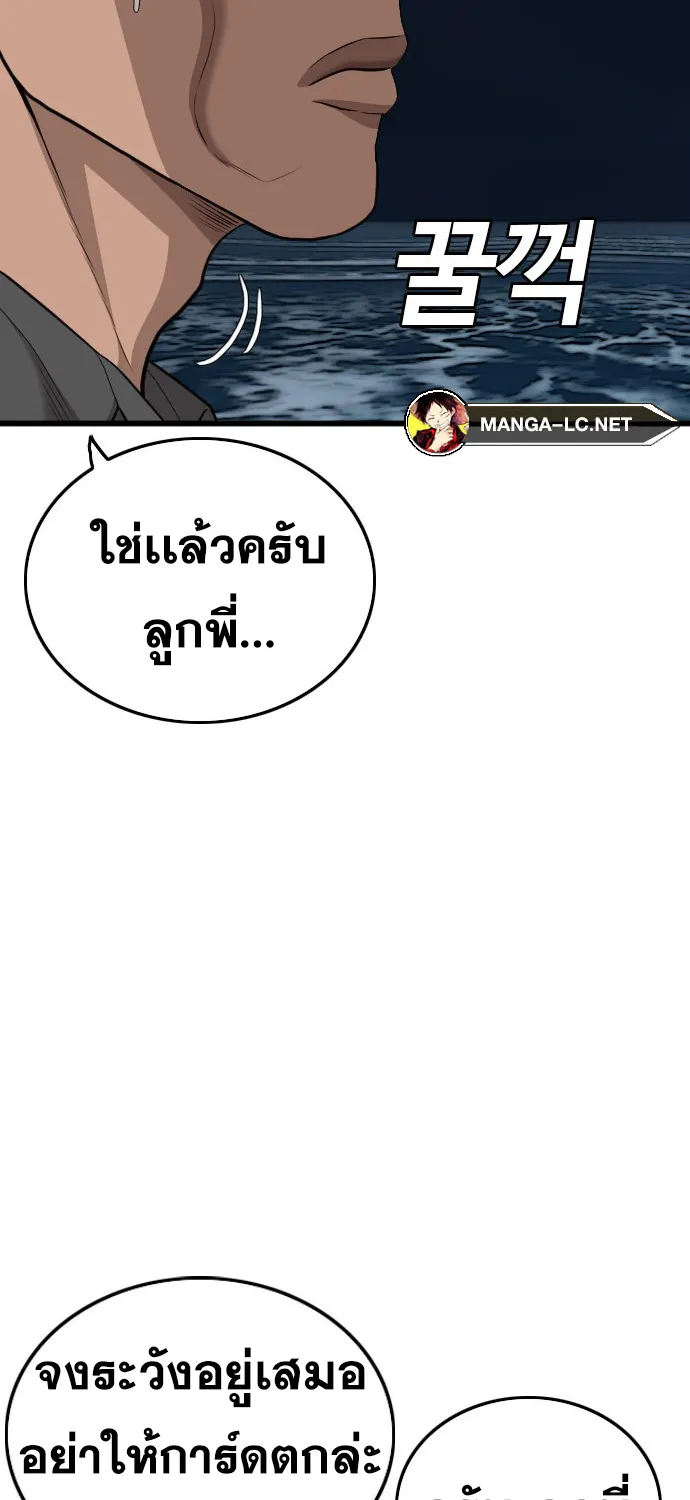 Bad Guy - หน้า 35