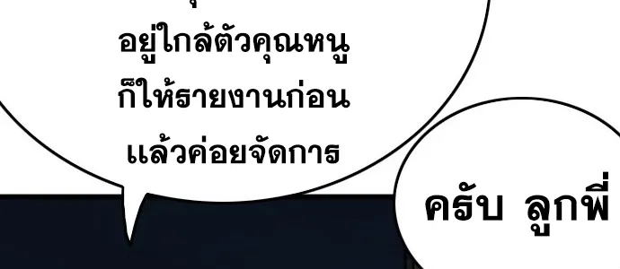 Bad Guy - หน้า 39