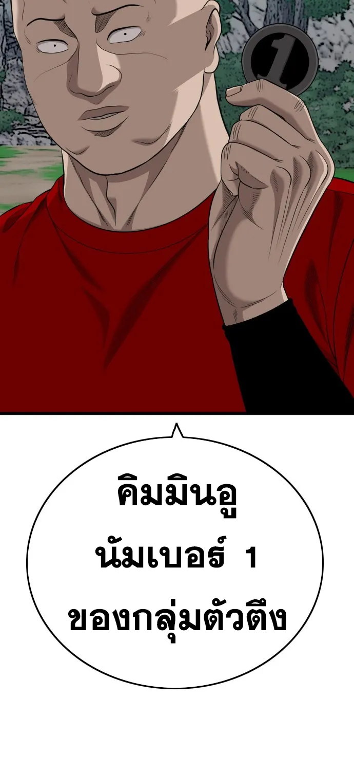 Bad Guy - หน้า 4