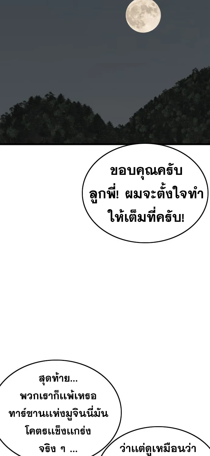 Bad Guy - หน้า 41