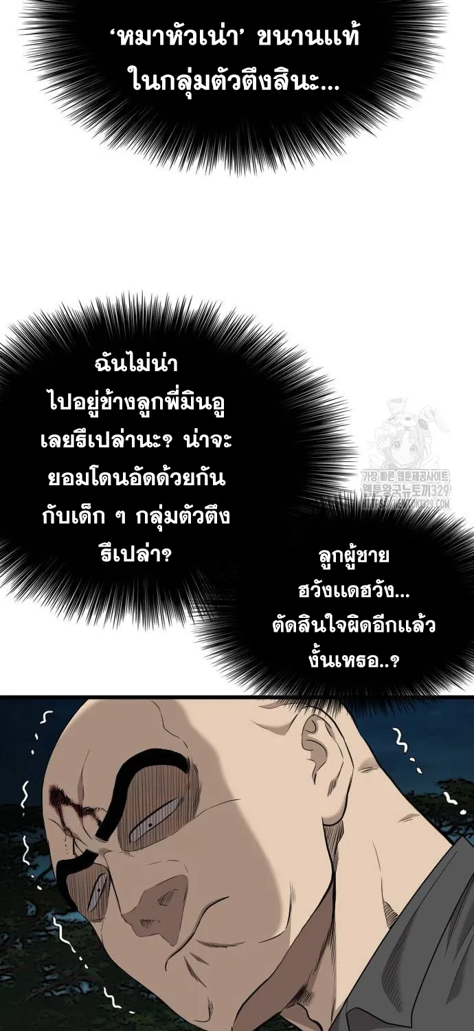 Bad Guy - หน้า 10