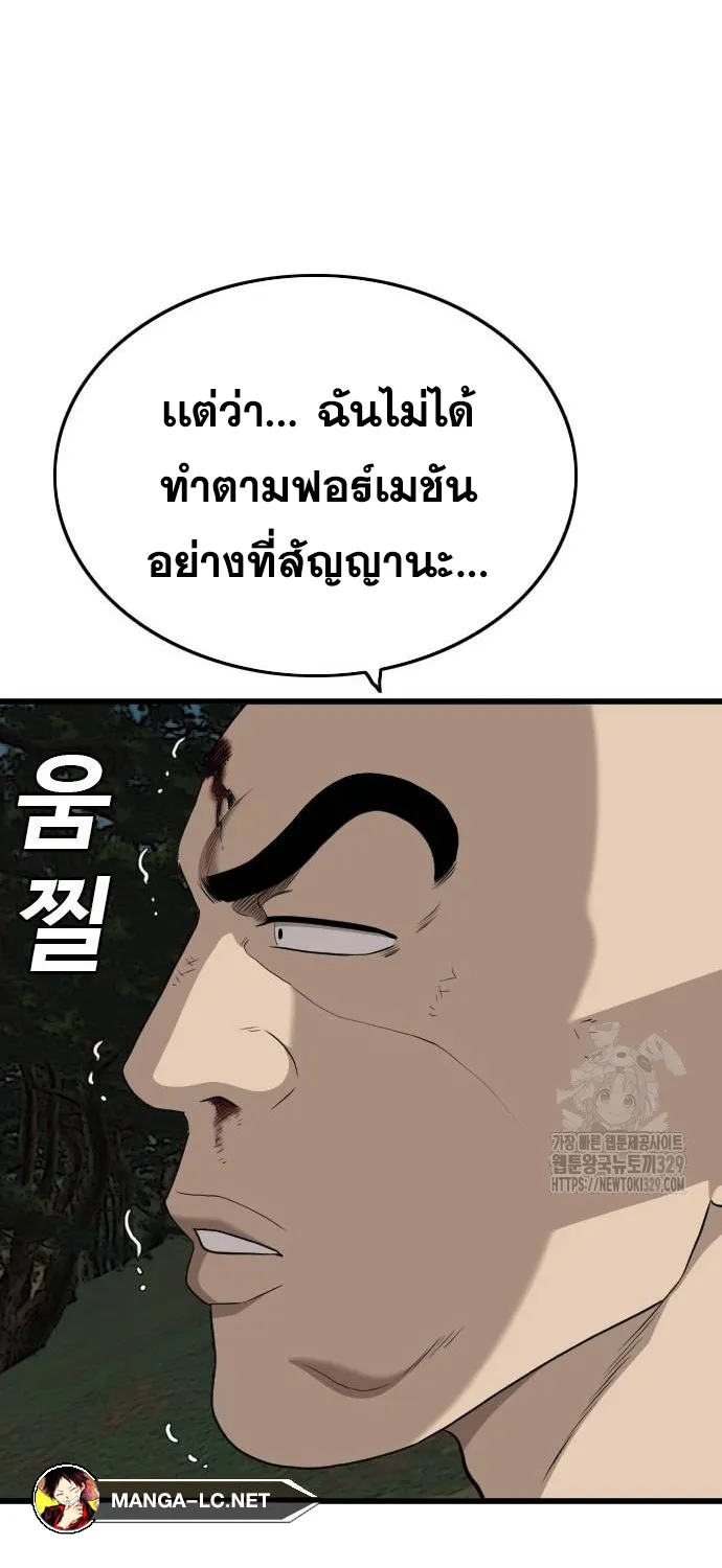 Bad Guy - หน้า 14