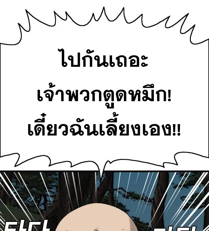 Bad Guy - หน้า 19