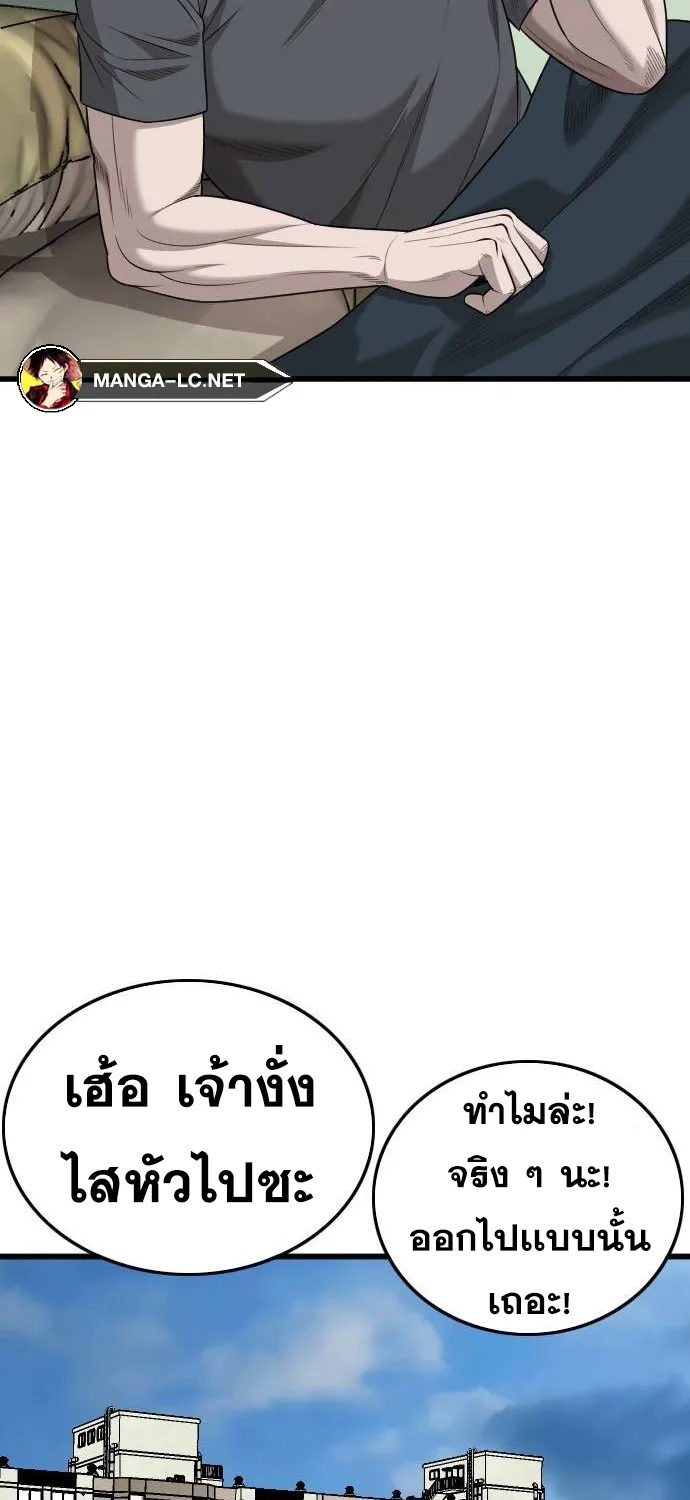 Bad Guy - หน้า 33