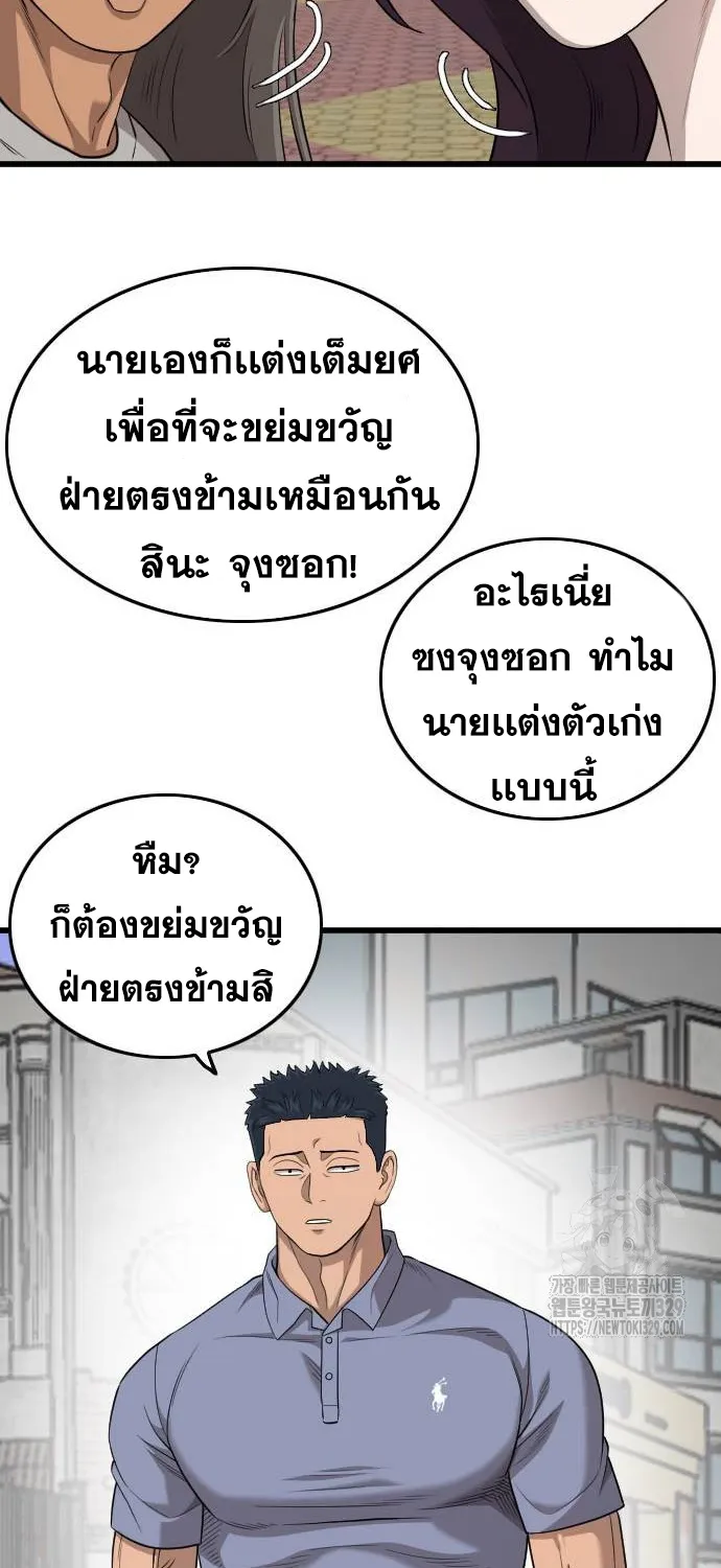 Bad Guy - หน้า 44