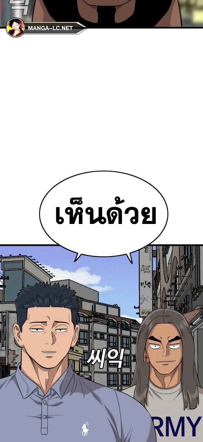 Bad Guy - หน้า 52