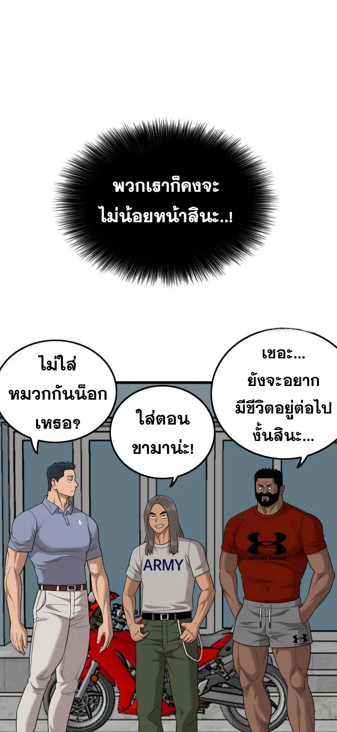 Bad Guy - หน้า 54