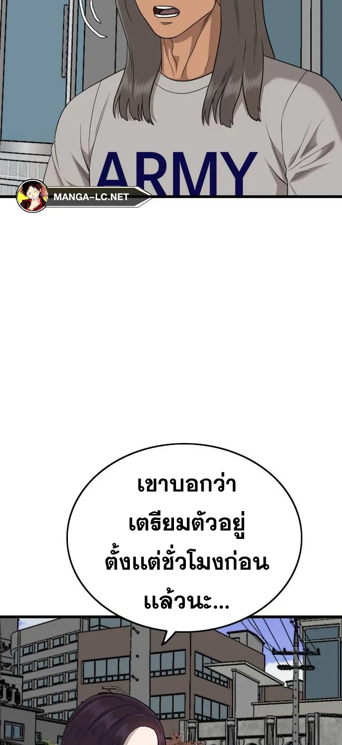 Bad Guy - หน้า 56