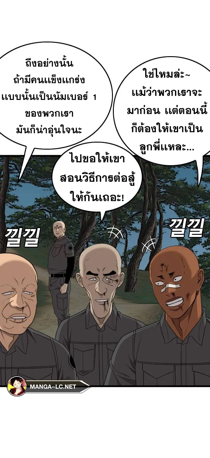 Bad Guy - หน้า 7