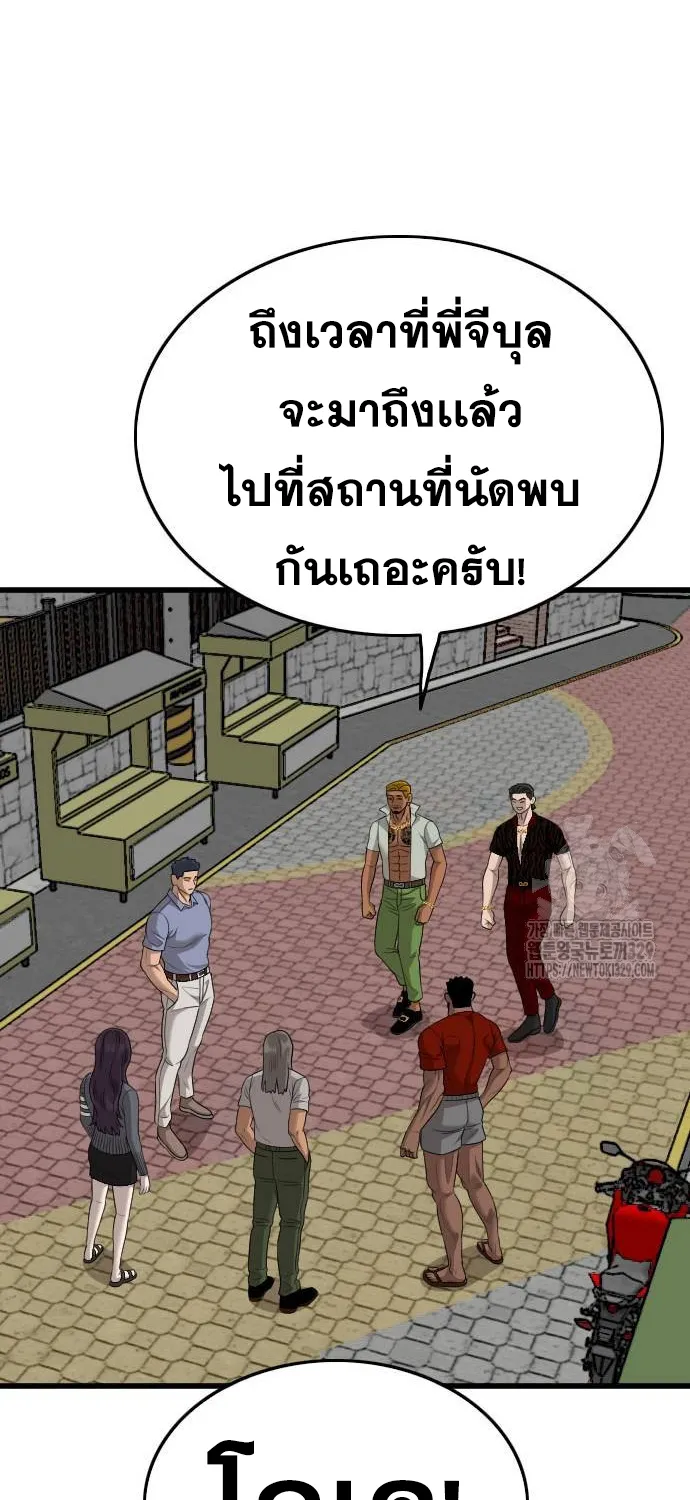 Bad Guy - หน้า 77