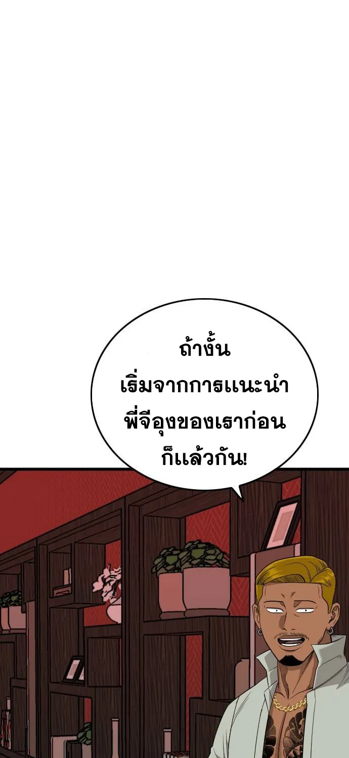 Bad Guy - หน้า 88