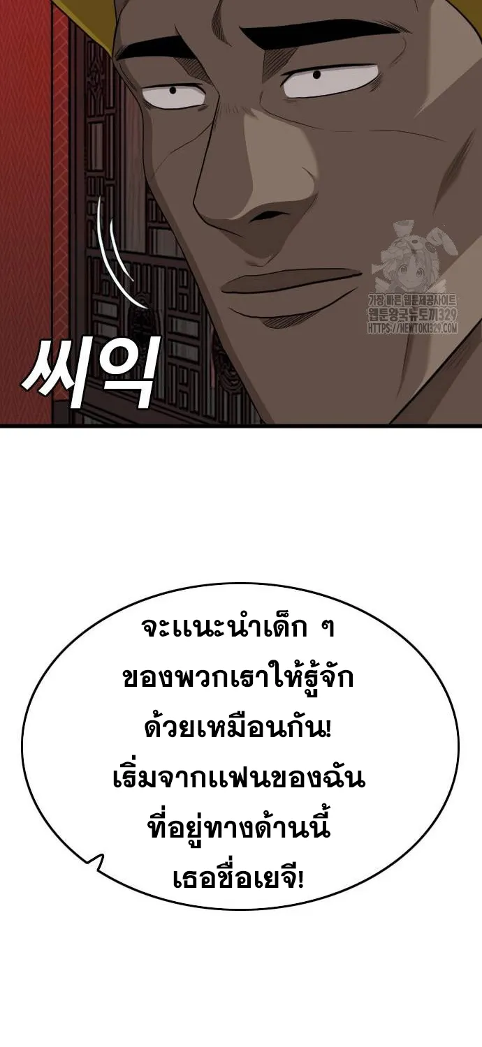 Bad Guy - หน้า 92