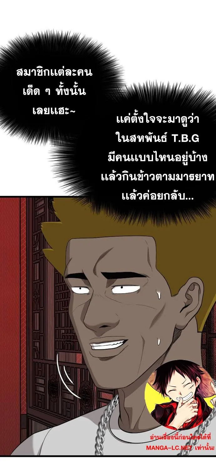 Bad Guy - หน้า 1