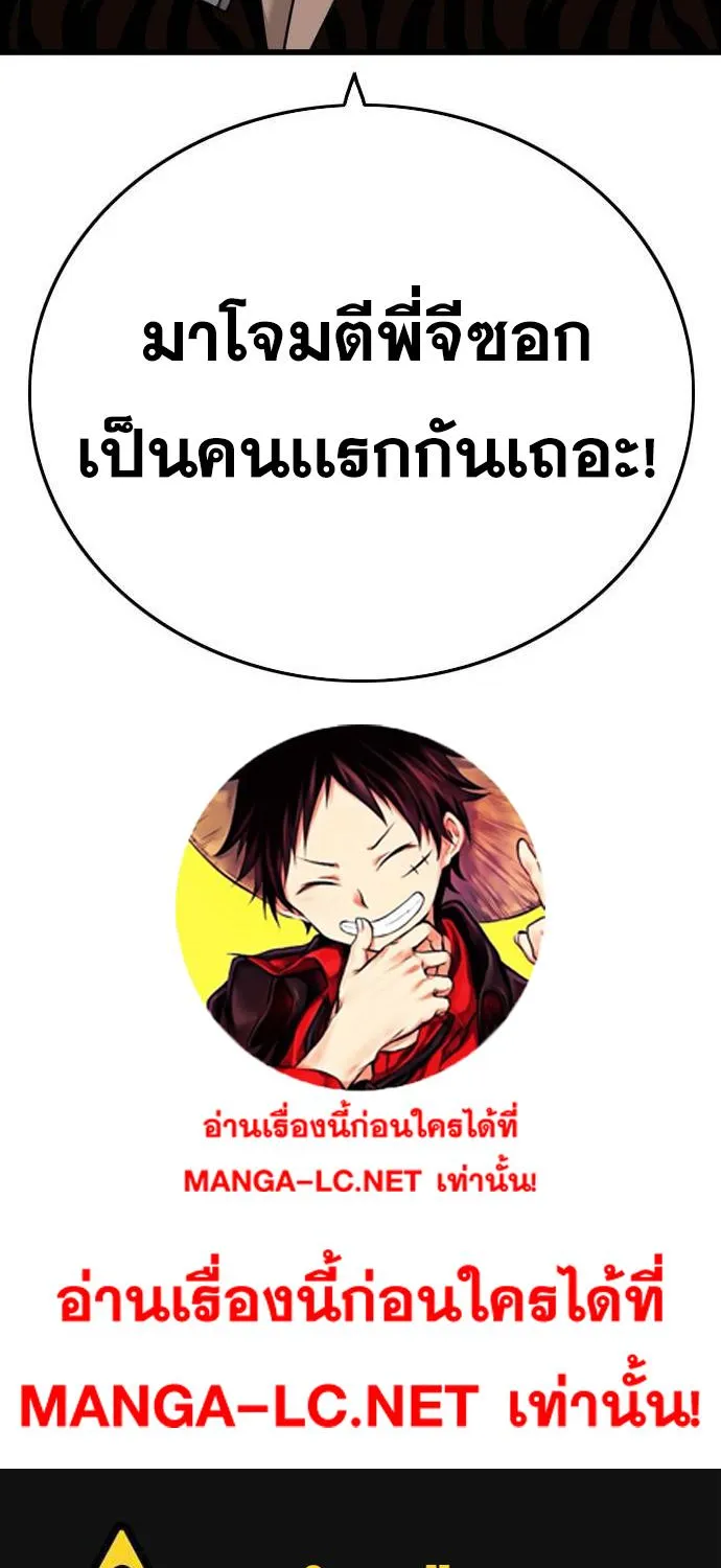 Bad Guy - หน้า 103