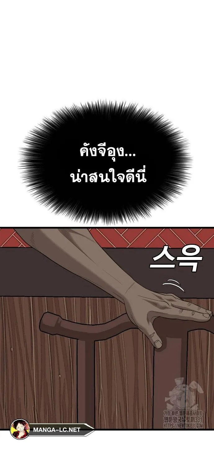 Bad Guy - หน้า 17