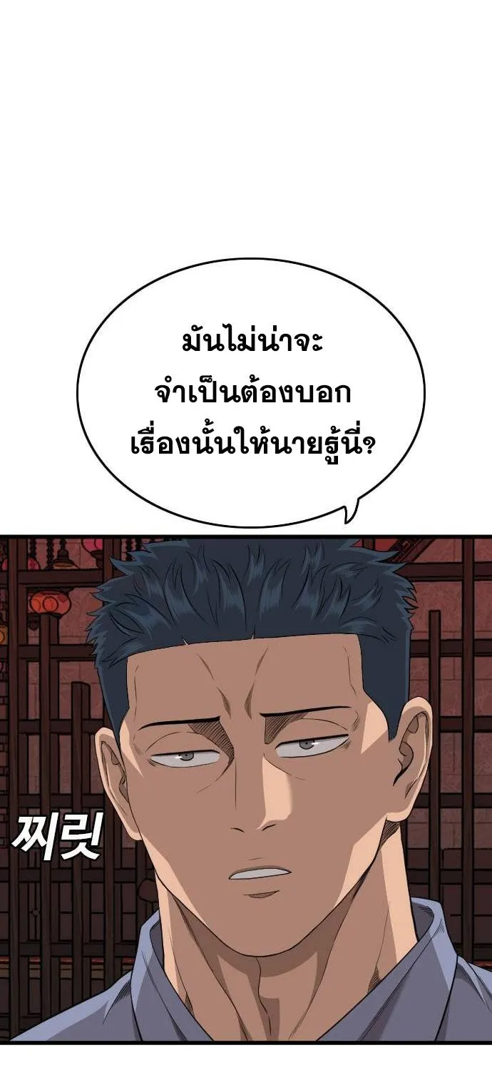 Bad Guy - หน้า 29