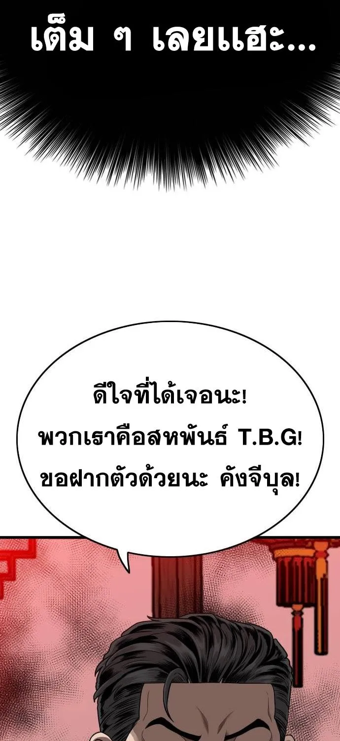 Bad Guy - หน้า 4