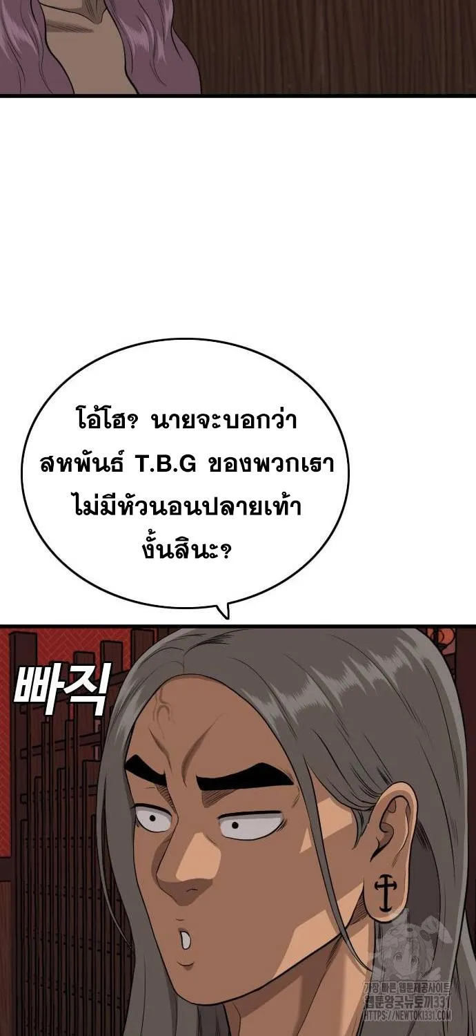 Bad Guy - หน้า 46