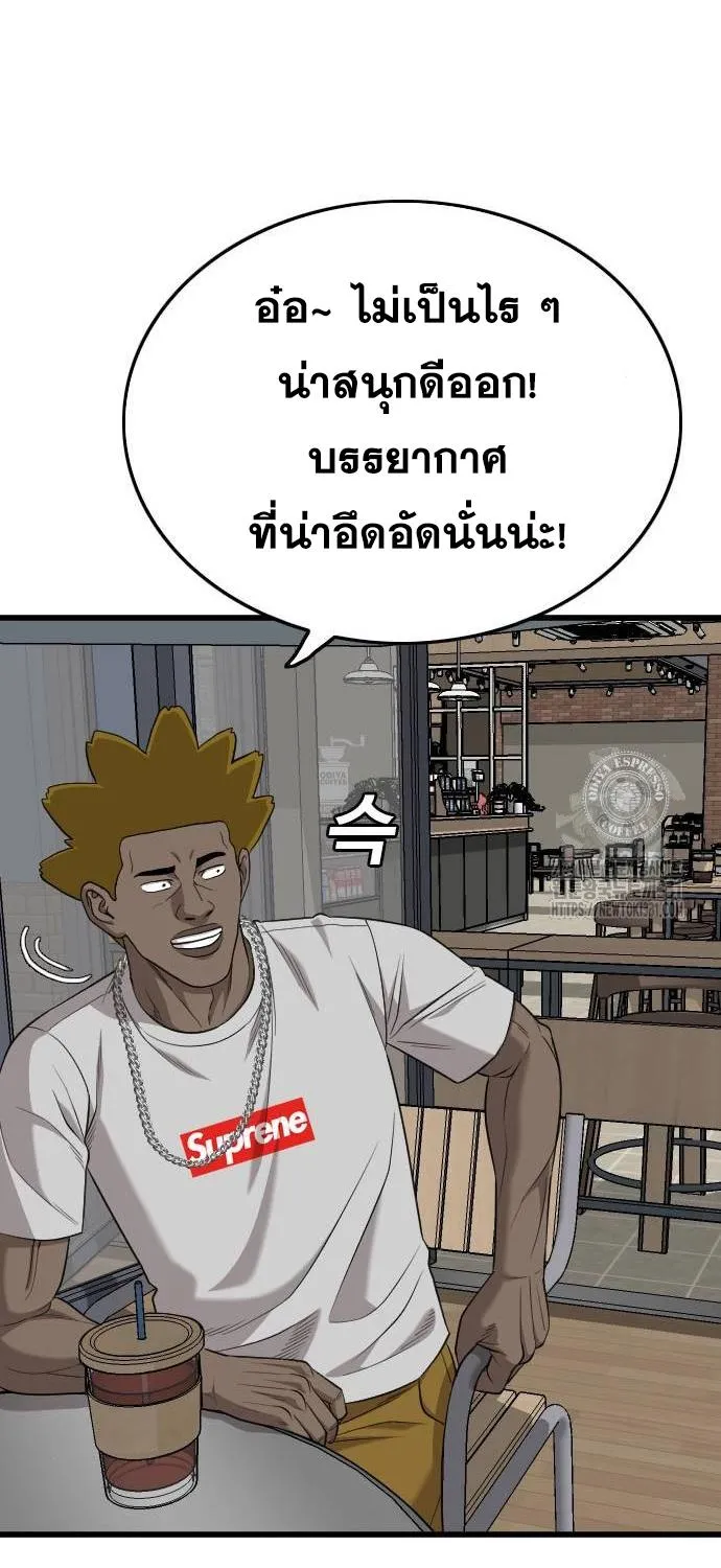 Bad Guy - หน้า 80