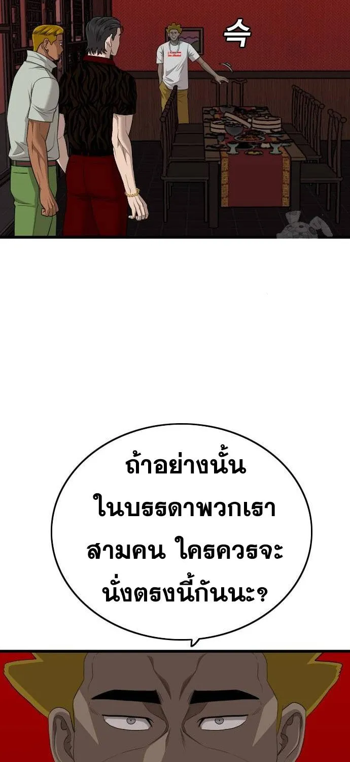 Bad Guy - หน้า 9