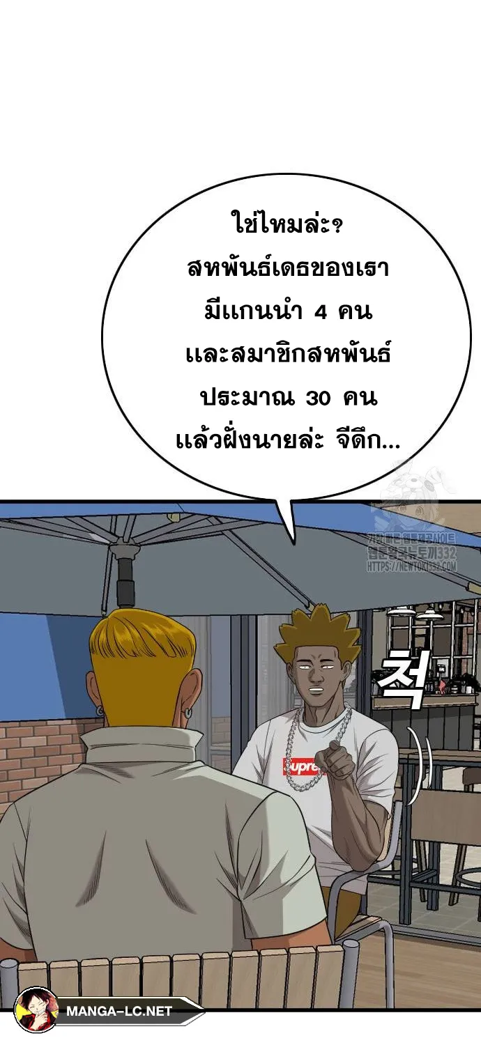 Bad Guy - หน้า 11