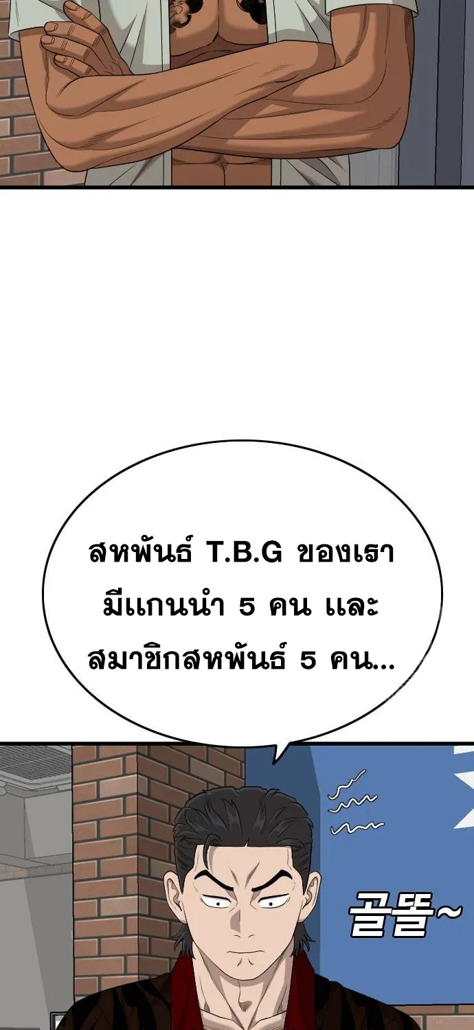 Bad Guy - หน้า 13