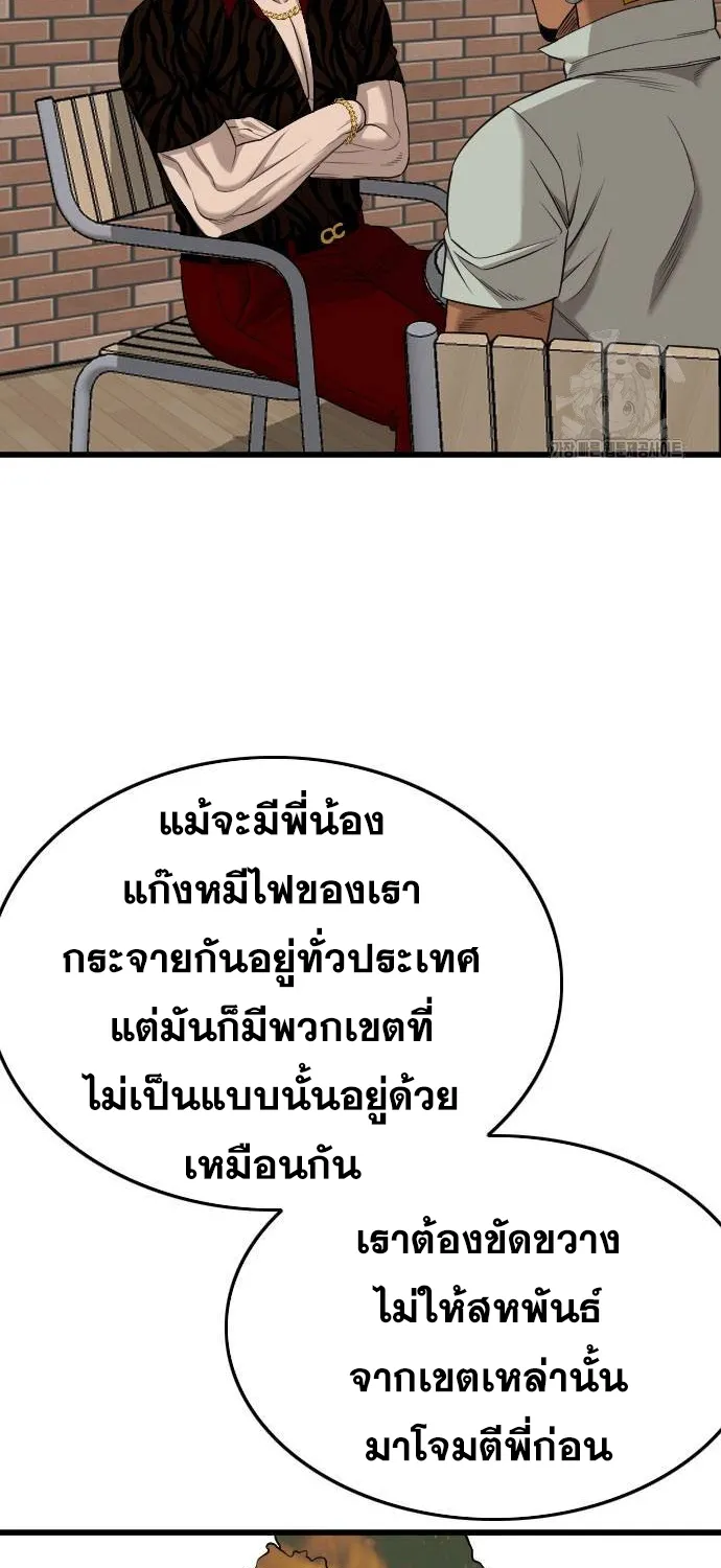 Bad Guy - หน้า 32