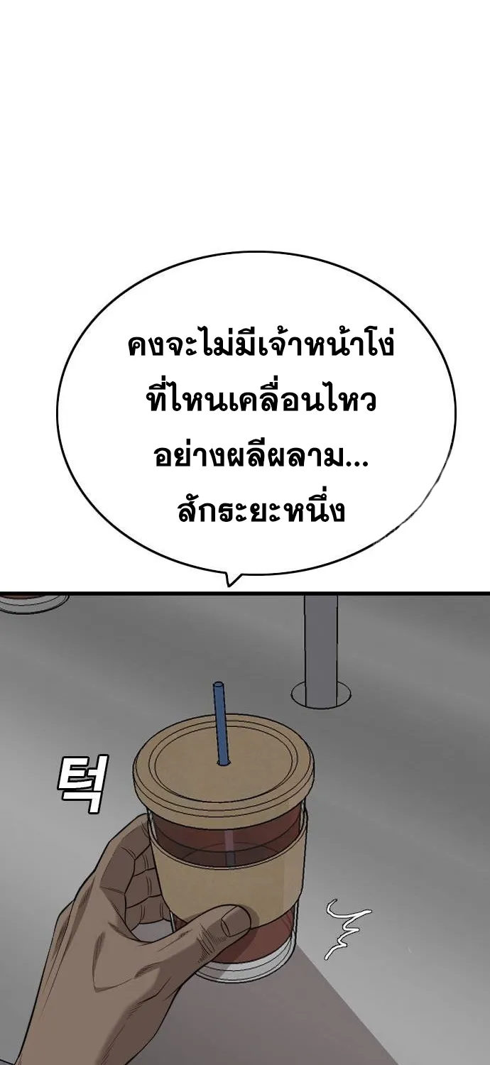 Bad Guy - หน้า 35