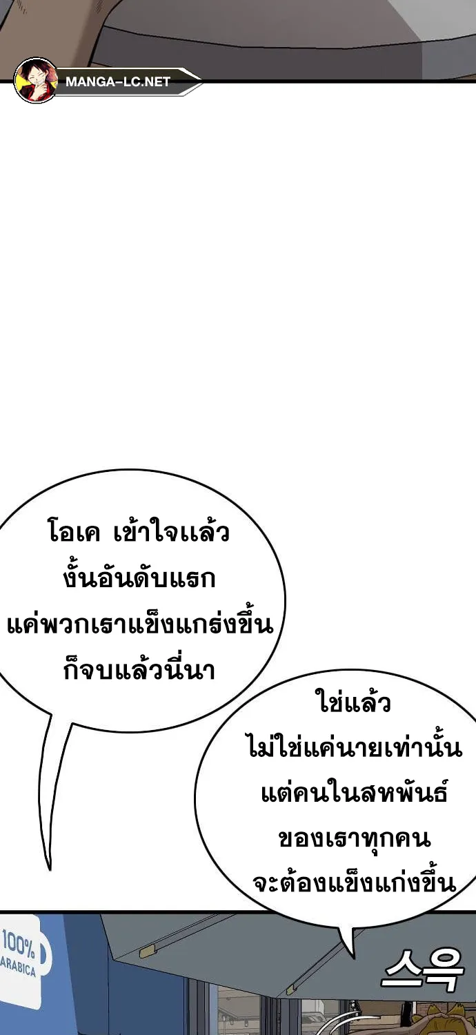 Bad Guy - หน้า 36