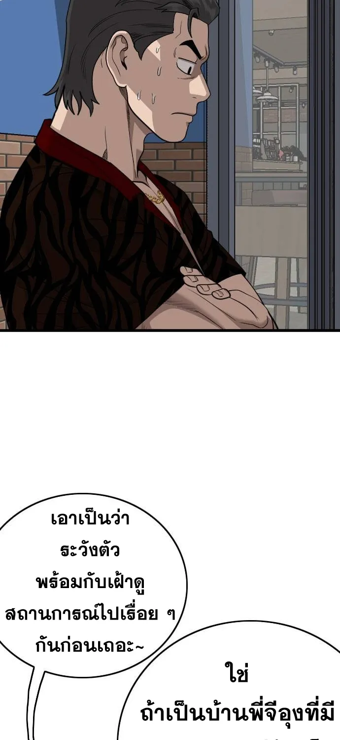 Bad Guy - หน้า 40