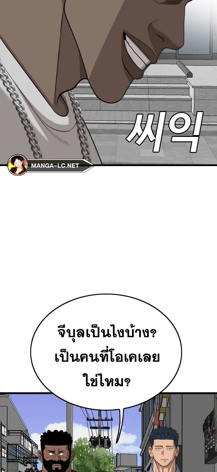 Bad Guy - หน้า 56