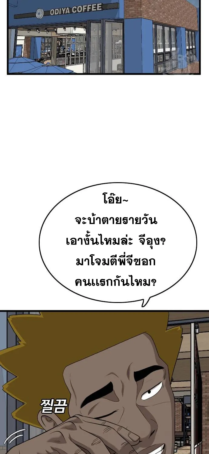 Bad Guy - หน้า 6