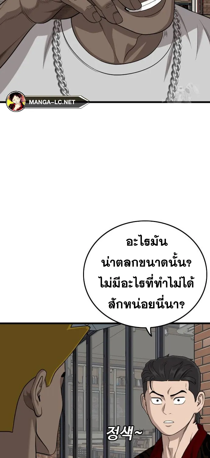 Bad Guy - หน้า 7