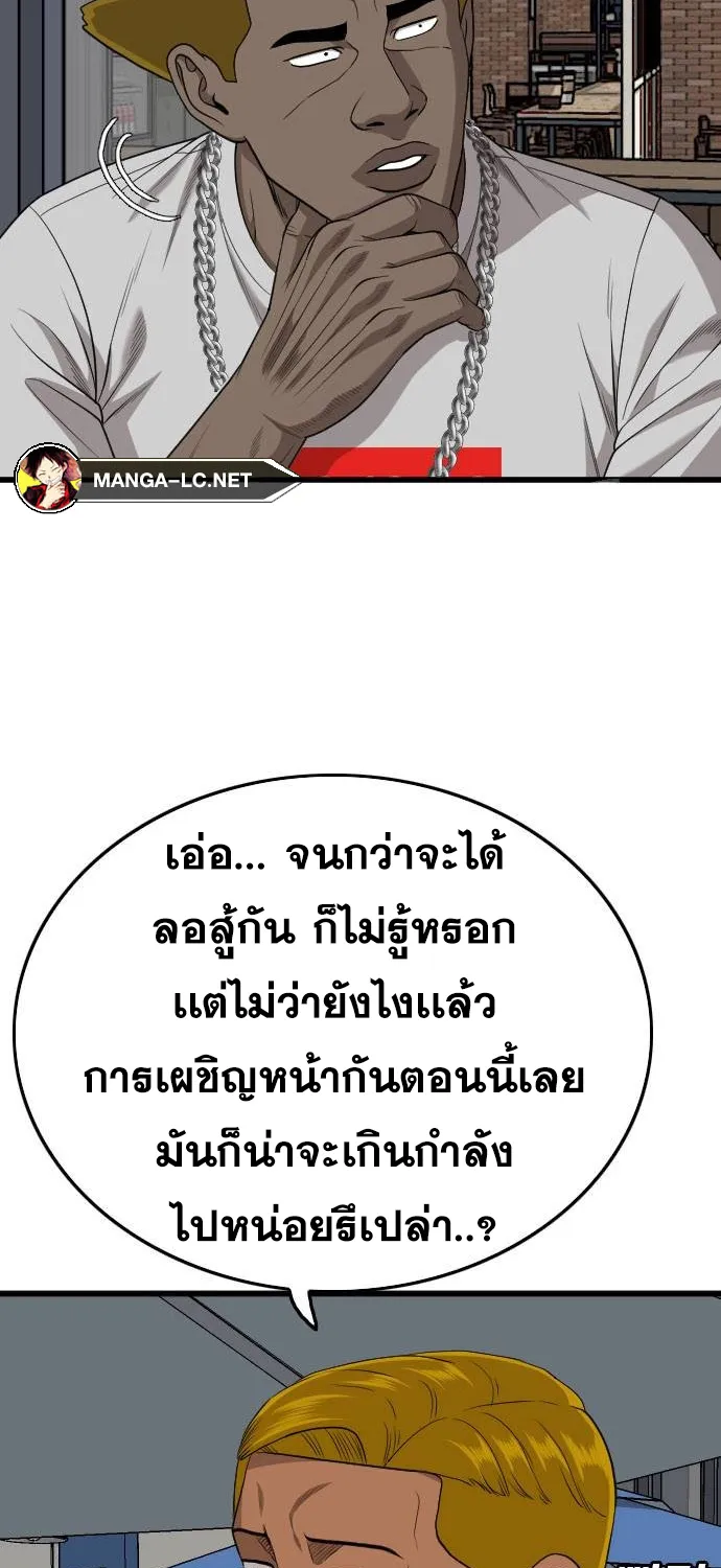 Bad Guy - หน้า 9