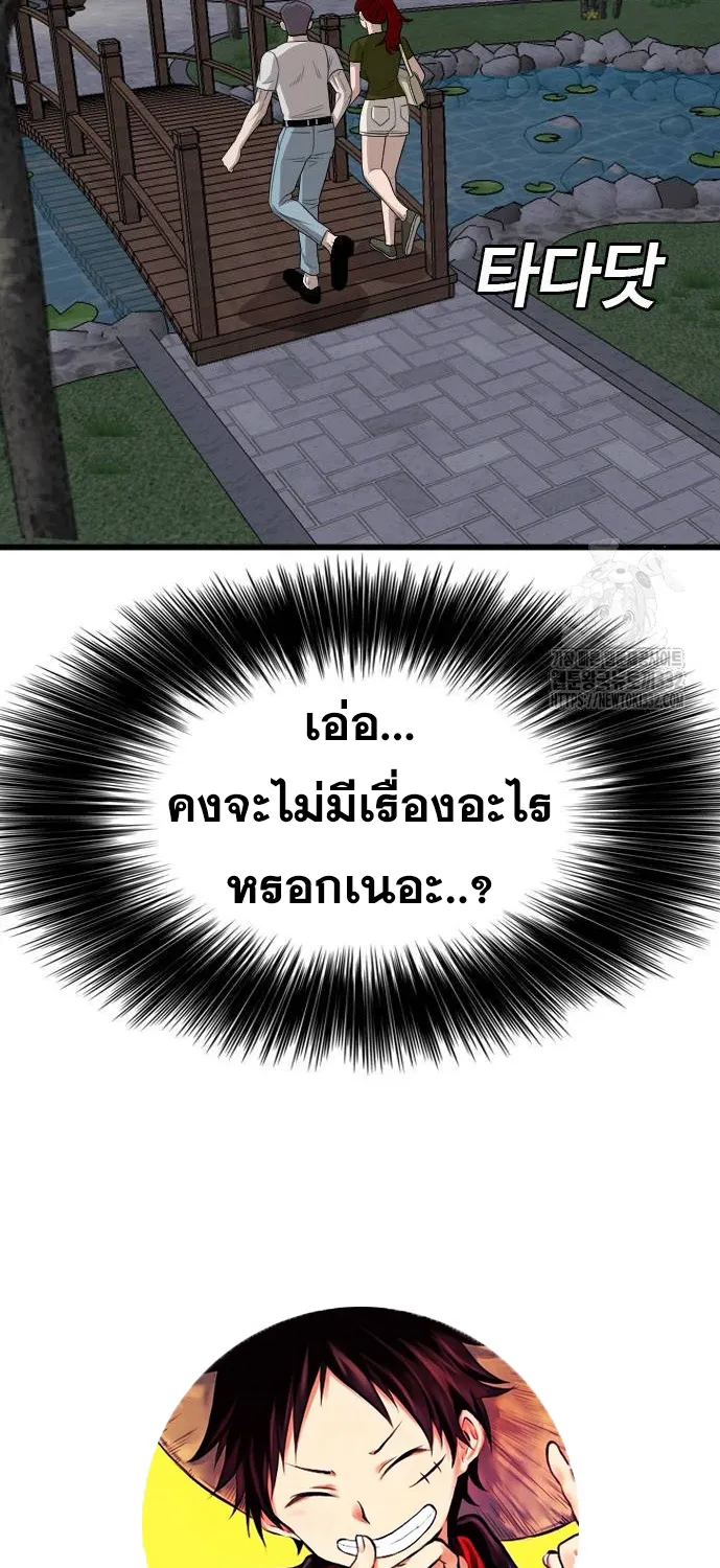 Bad Guy - หน้า 94