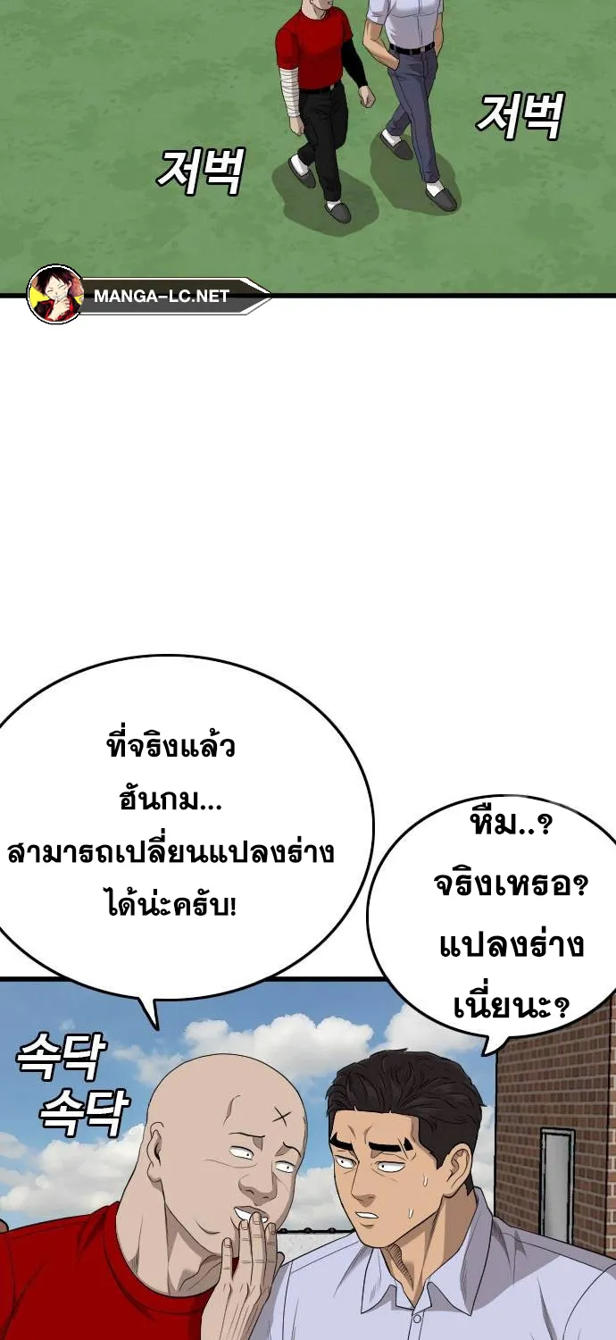 Bad Guy - หน้า 16