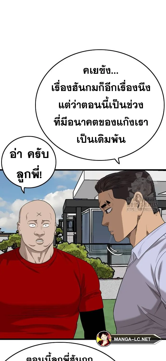 Bad Guy - หน้า 20