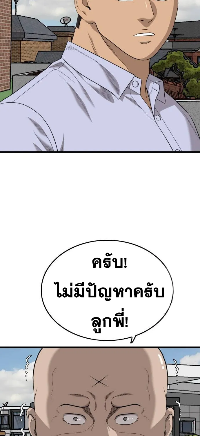 Bad Guy - หน้า 22