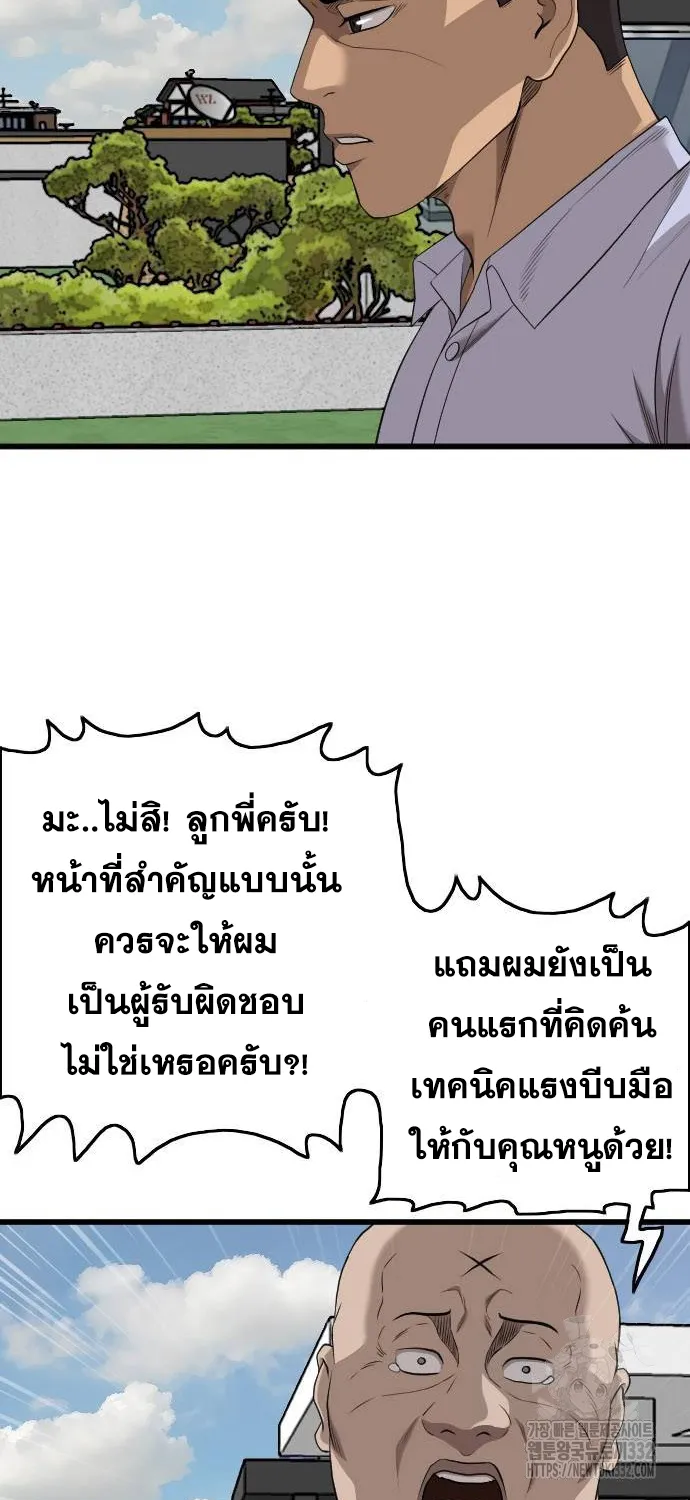 Bad Guy - หน้า 26