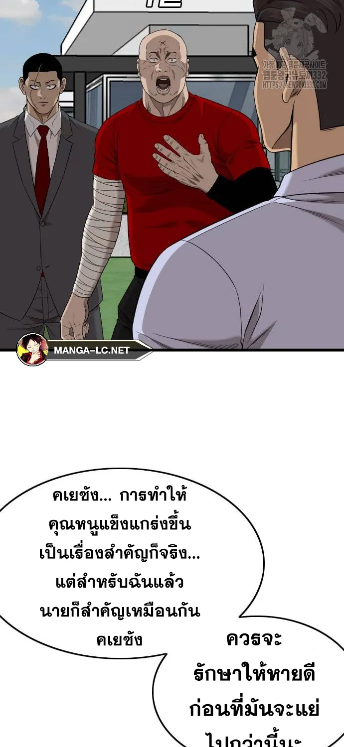 Bad Guy - หน้า 29