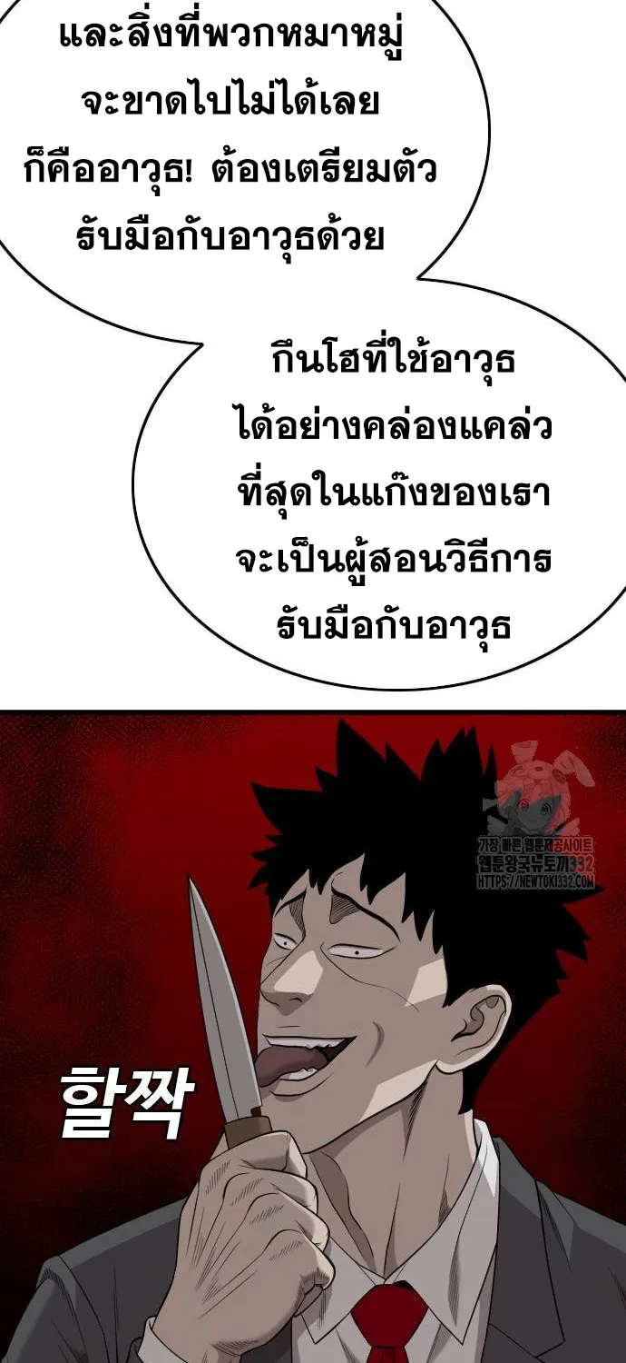 Bad Guy - หน้า 37