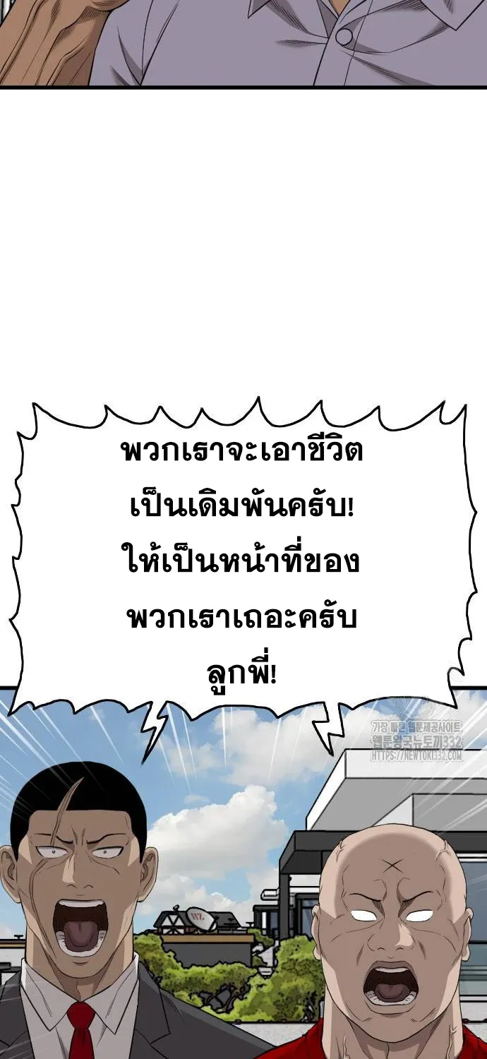 Bad Guy - หน้า 42