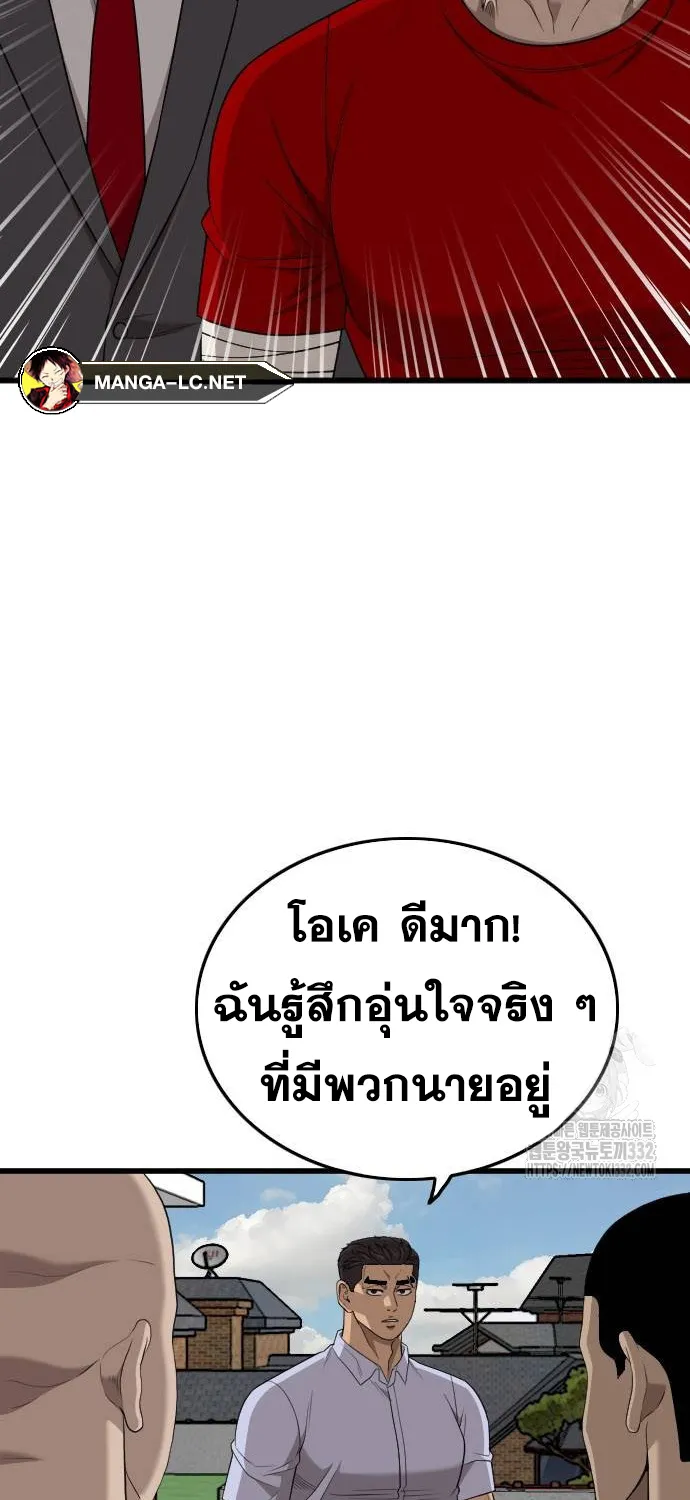 Bad Guy - หน้า 43