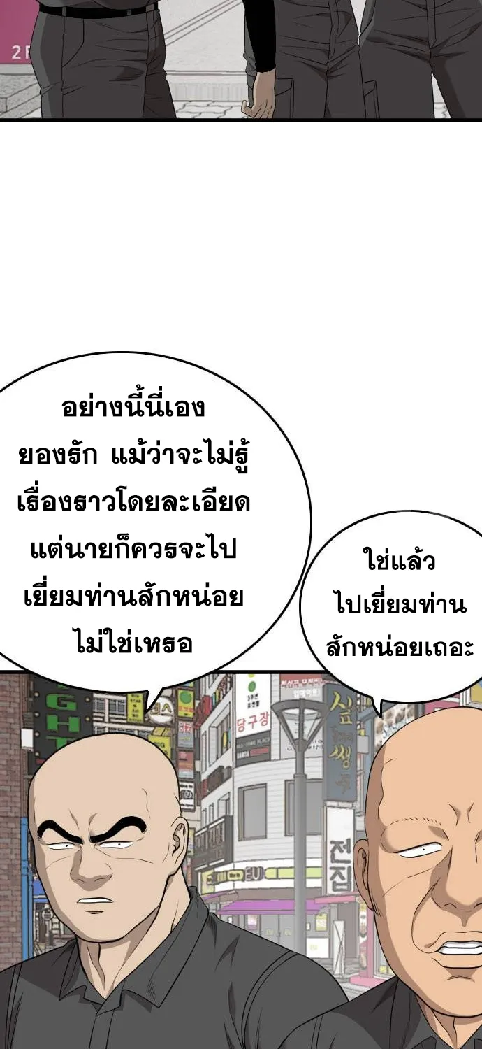 Bad Guy - หน้า 56