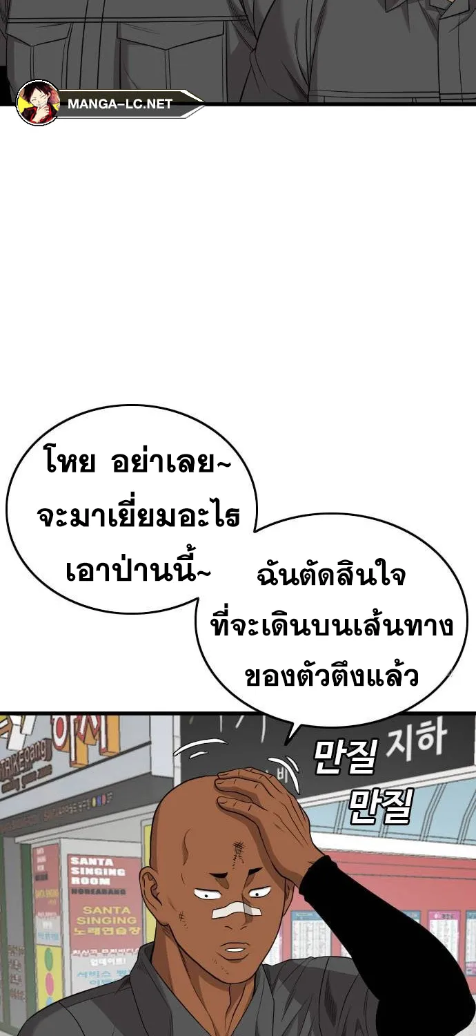 Bad Guy - หน้า 57