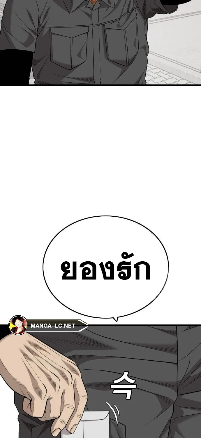 Bad Guy - หน้า 58