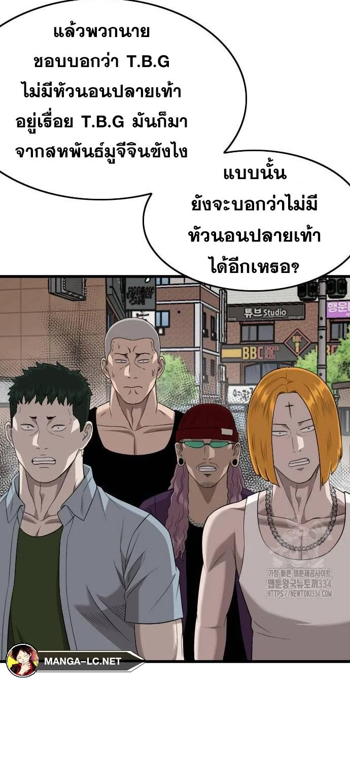 Bad Guy - หน้า 23