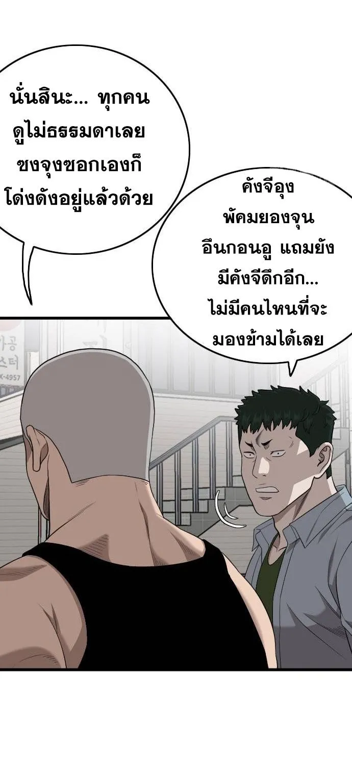 Bad Guy - หน้า 28