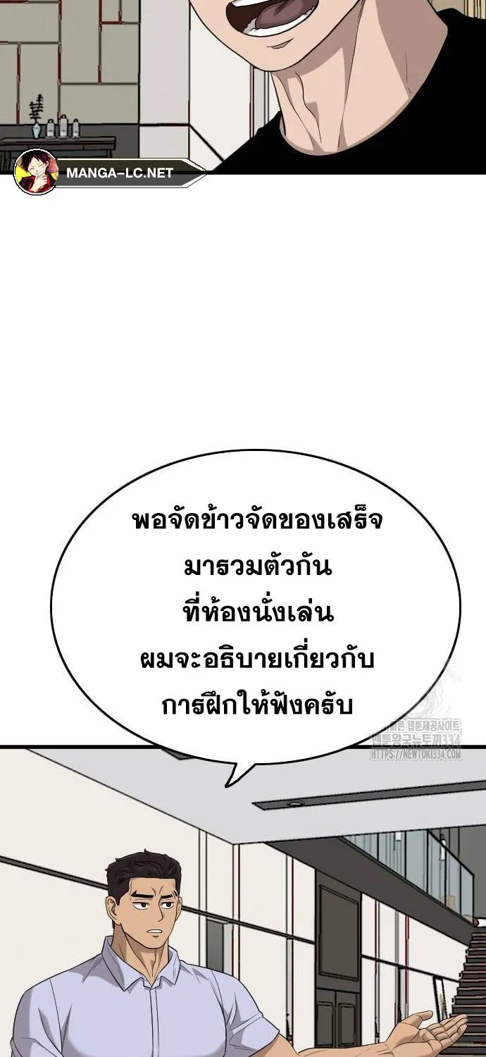 Bad Guy - หน้า 52